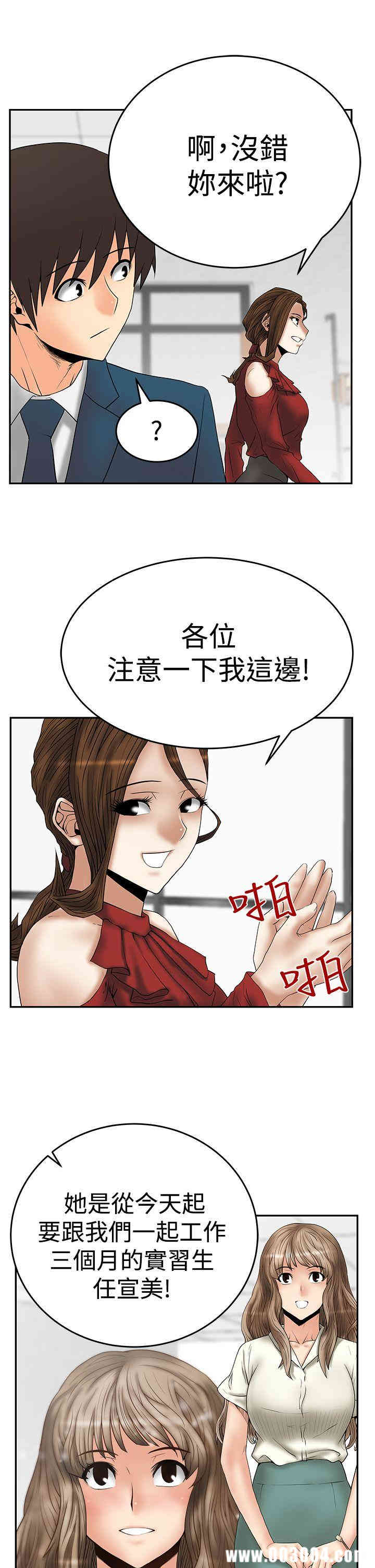 韩国漫画MY OFFICE LADYS韩漫_MY OFFICE LADYS-第54话在线免费阅读-韩国漫画-第27张图片