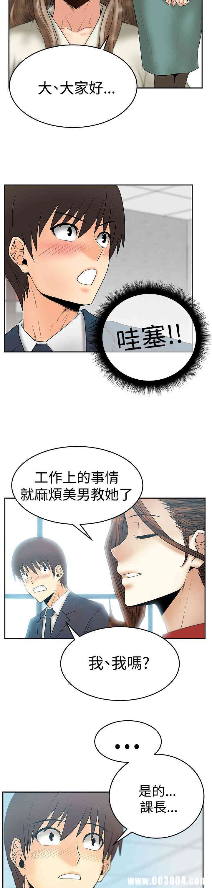 韩国漫画MY OFFICE LADYS韩漫_MY OFFICE LADYS-第54话在线免费阅读-韩国漫画-第28张图片