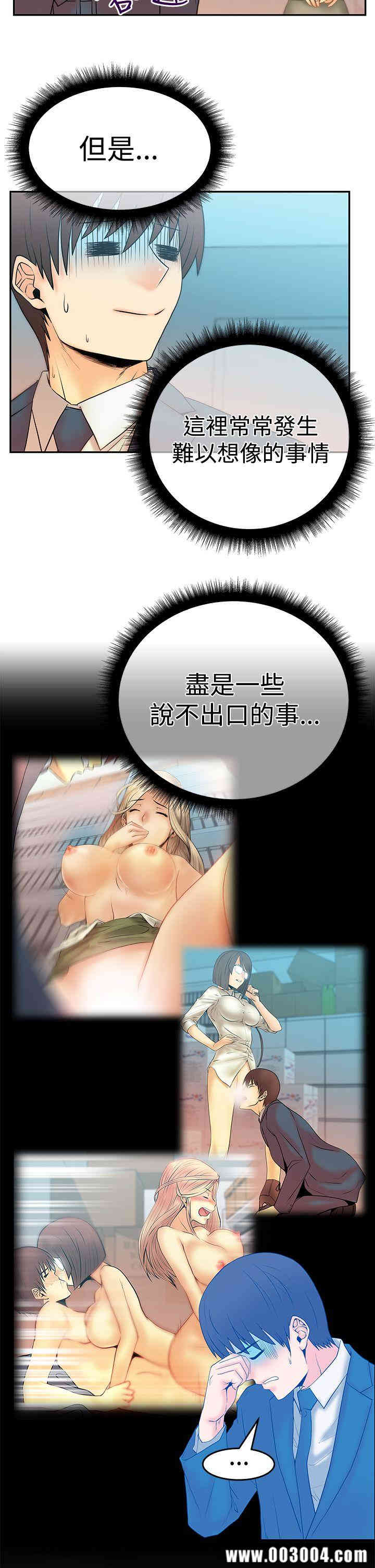 韩国漫画MY OFFICE LADYS韩漫_MY OFFICE LADYS-第55话在线免费阅读-韩国漫画-第3张图片