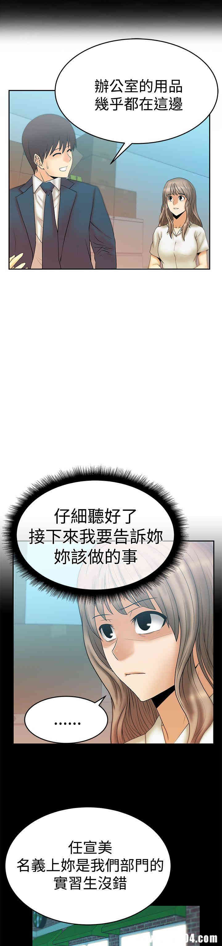 韩国漫画MY OFFICE LADYS韩漫_MY OFFICE LADYS-第55话在线免费阅读-韩国漫画-第4张图片