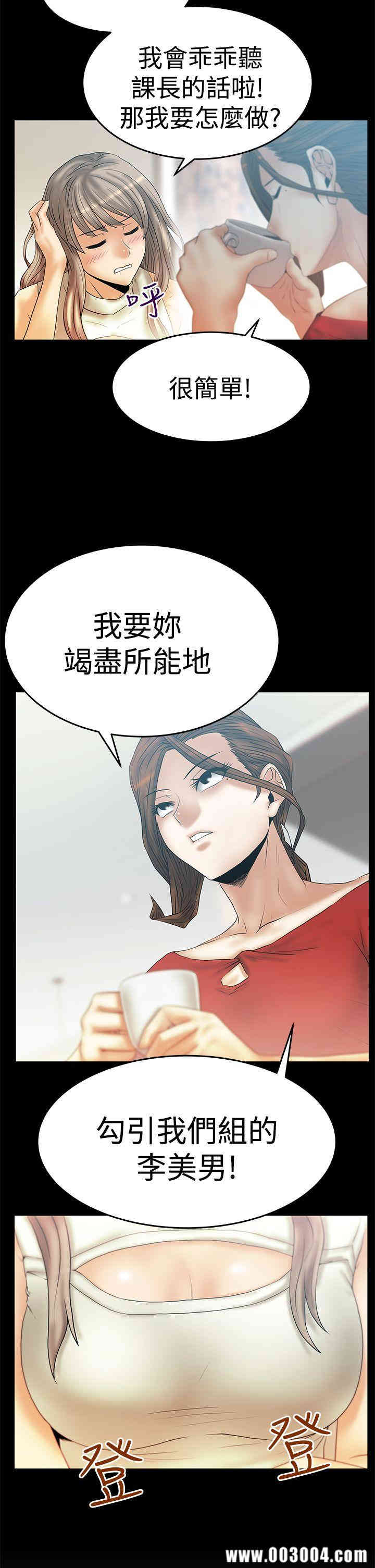 韩国漫画MY OFFICE LADYS韩漫_MY OFFICE LADYS-第55话在线免费阅读-韩国漫画-第7张图片