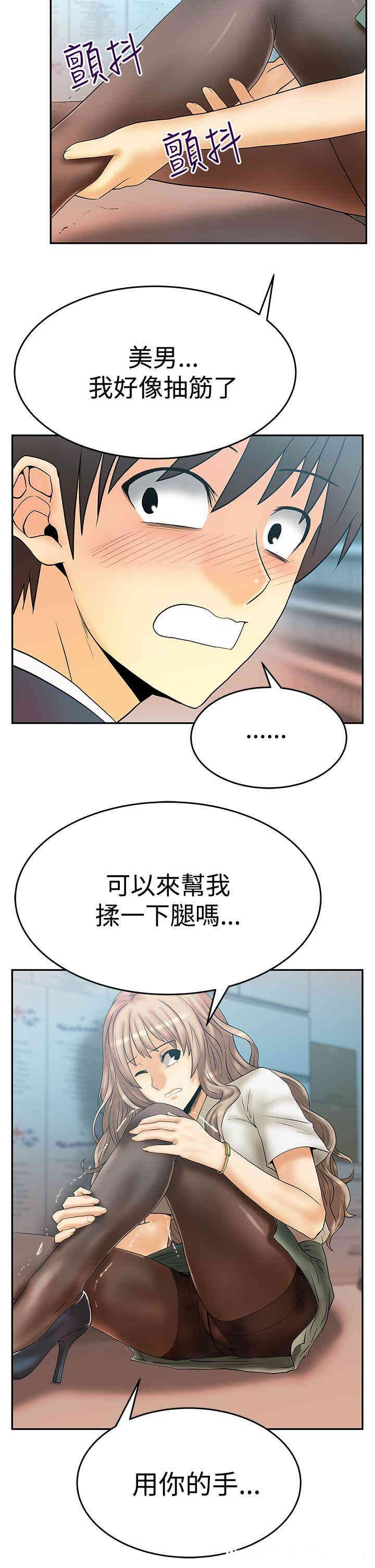 韩国漫画MY OFFICE LADYS韩漫_MY OFFICE LADYS-第55话在线免费阅读-韩国漫画-第11张图片