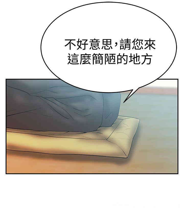 韩国漫画MY OFFICE LADYS韩漫_MY OFFICE LADYS-第55话在线免费阅读-韩国漫画-第13张图片