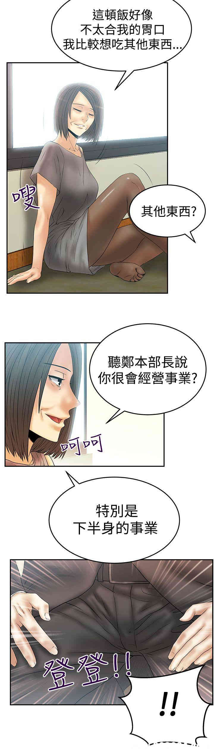 韩国漫画MY OFFICE LADYS韩漫_MY OFFICE LADYS-第55话在线免费阅读-韩国漫画-第16张图片