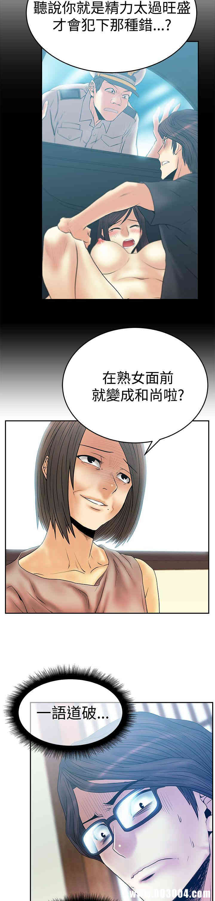 韩国漫画MY OFFICE LADYS韩漫_MY OFFICE LADYS-第55话在线免费阅读-韩国漫画-第18张图片