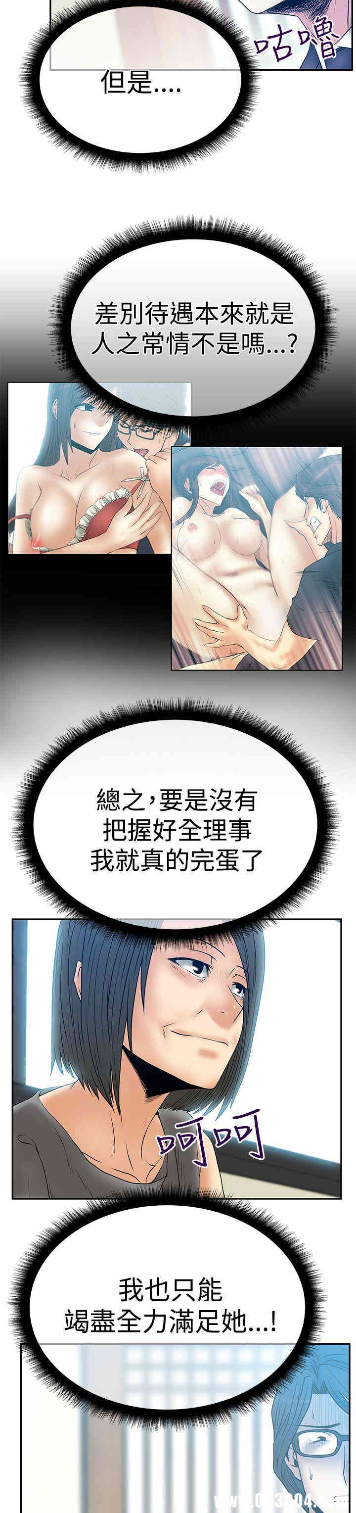 韩国漫画MY OFFICE LADYS韩漫_MY OFFICE LADYS-第55话在线免费阅读-韩国漫画-第19张图片