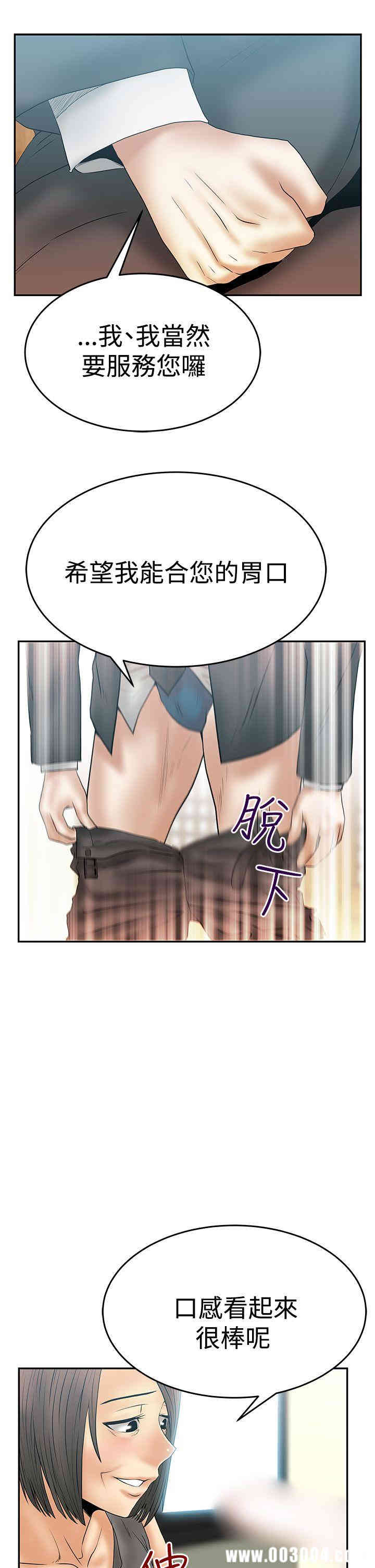 韩国漫画MY OFFICE LADYS韩漫_MY OFFICE LADYS-第55话在线免费阅读-韩国漫画-第21张图片