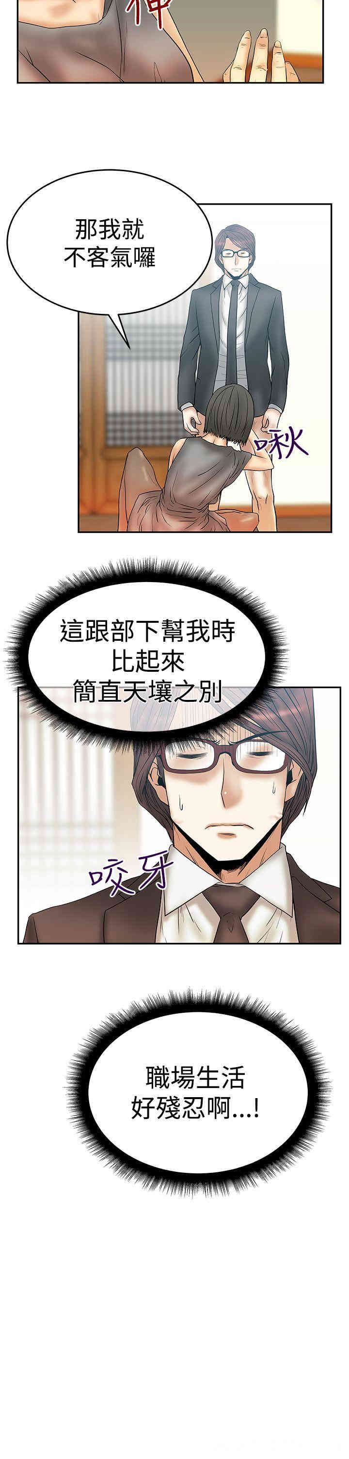 韩国漫画MY OFFICE LADYS韩漫_MY OFFICE LADYS-第55话在线免费阅读-韩国漫画-第22张图片