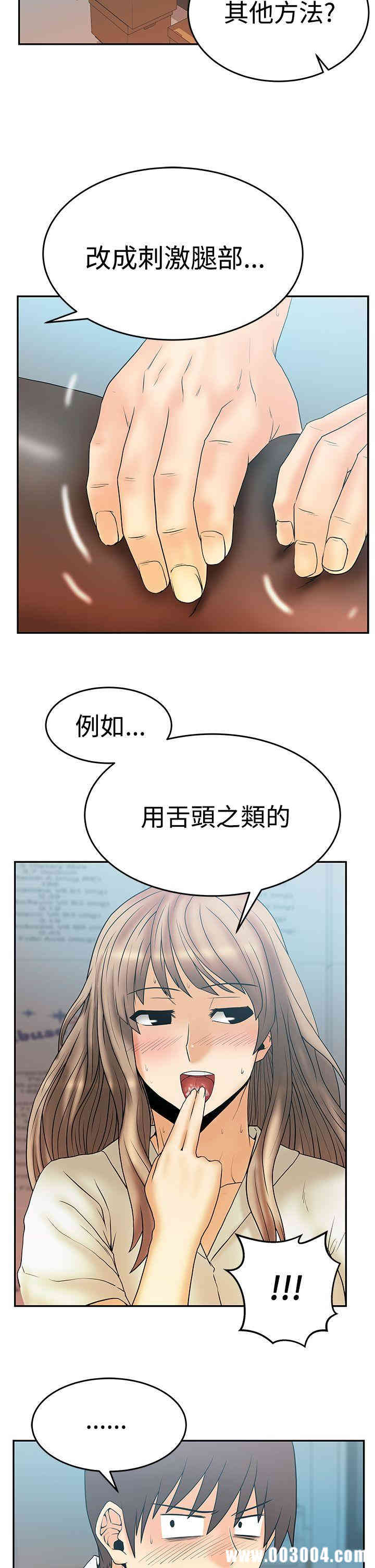 韩国漫画MY OFFICE LADYS韩漫_MY OFFICE LADYS-第55话在线免费阅读-韩国漫画-第25张图片