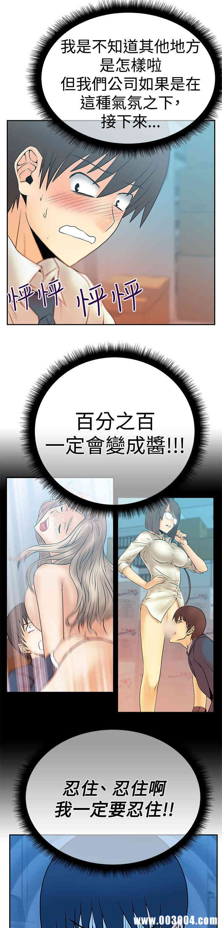 韩国漫画MY OFFICE LADYS韩漫_MY OFFICE LADYS-第55话在线免费阅读-韩国漫画-第28张图片