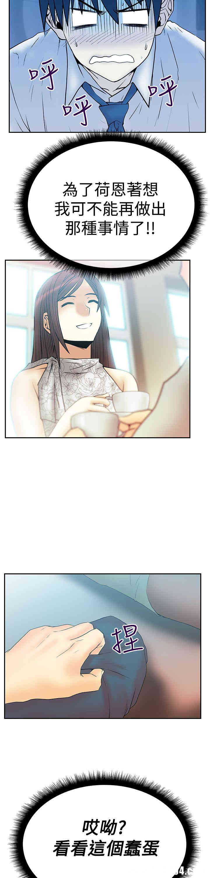 韩国漫画MY OFFICE LADYS韩漫_MY OFFICE LADYS-第55话在线免费阅读-韩国漫画-第29张图片