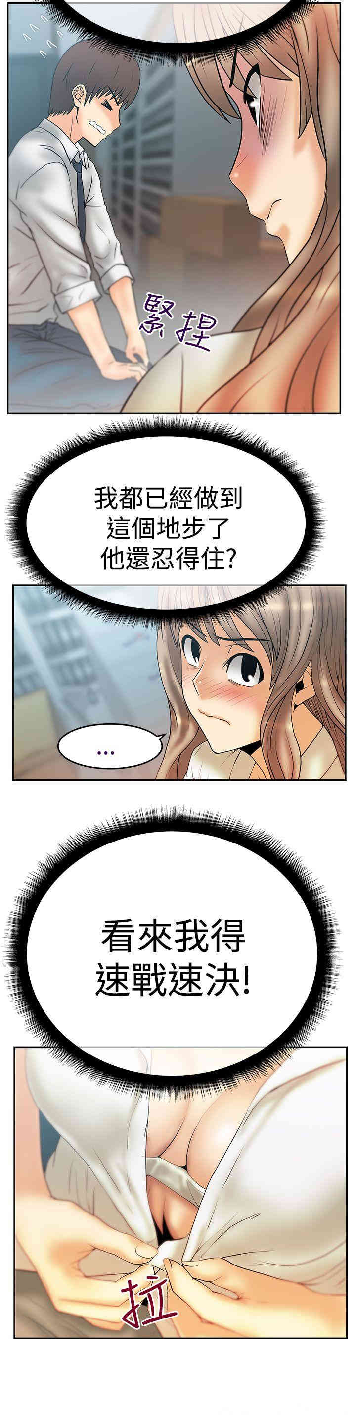 韩国漫画MY OFFICE LADYS韩漫_MY OFFICE LADYS-第55话在线免费阅读-韩国漫画-第30张图片