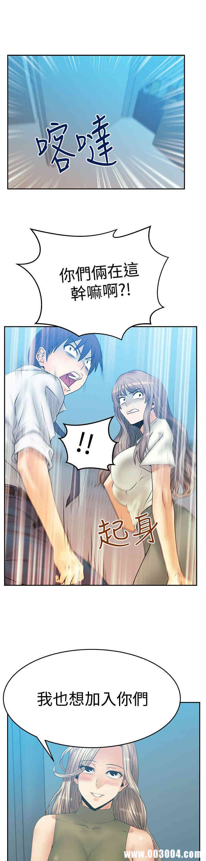 韩国漫画MY OFFICE LADYS韩漫_MY OFFICE LADYS-第55话在线免费阅读-韩国漫画-第31张图片