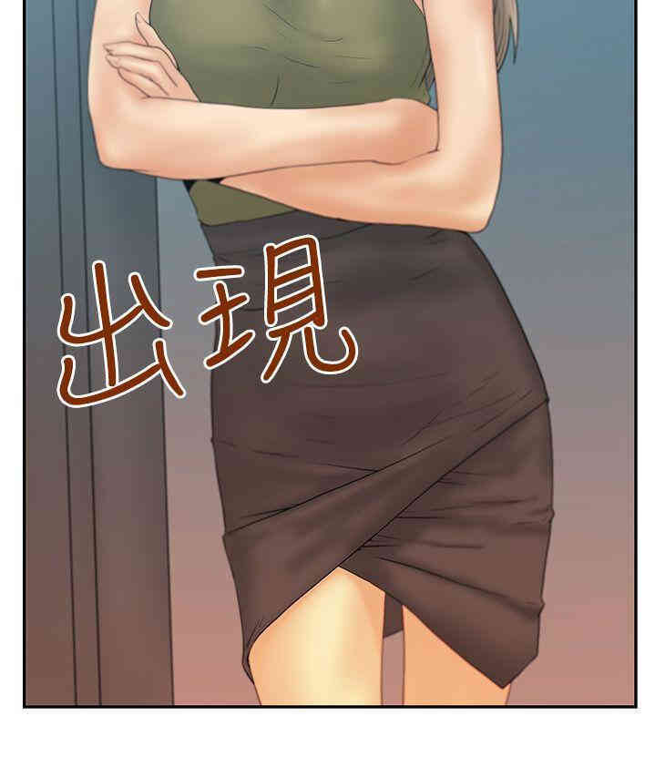 韩国漫画MY OFFICE LADYS韩漫_MY OFFICE LADYS-第55话在线免费阅读-韩国漫画-第32张图片