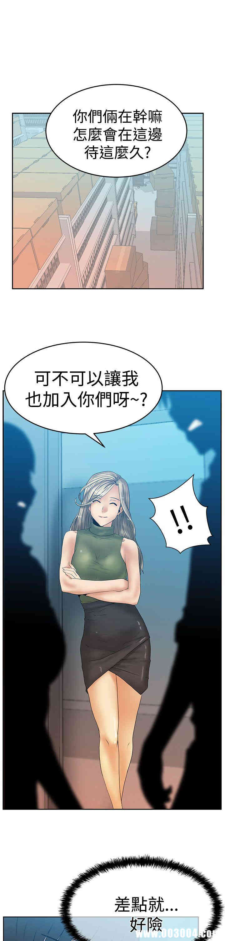 韩国漫画MY OFFICE LADYS韩漫_MY OFFICE LADYS-第56话在线免费阅读-韩国漫画-第2张图片