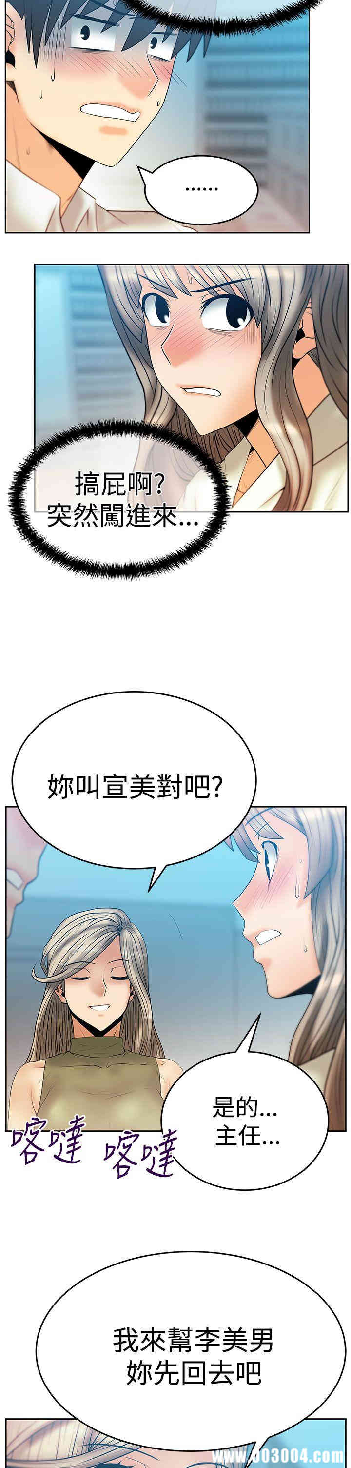 韩国漫画MY OFFICE LADYS韩漫_MY OFFICE LADYS-第56话在线免费阅读-韩国漫画-第3张图片