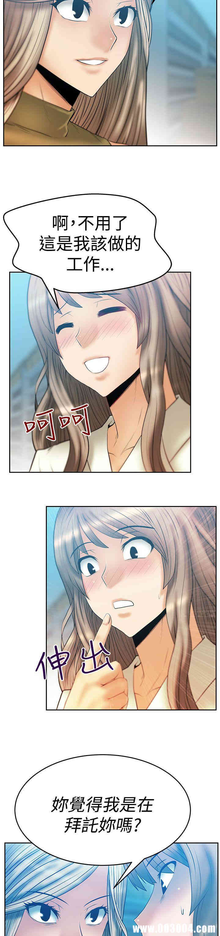 韩国漫画MY OFFICE LADYS韩漫_MY OFFICE LADYS-第56话在线免费阅读-韩国漫画-第4张图片