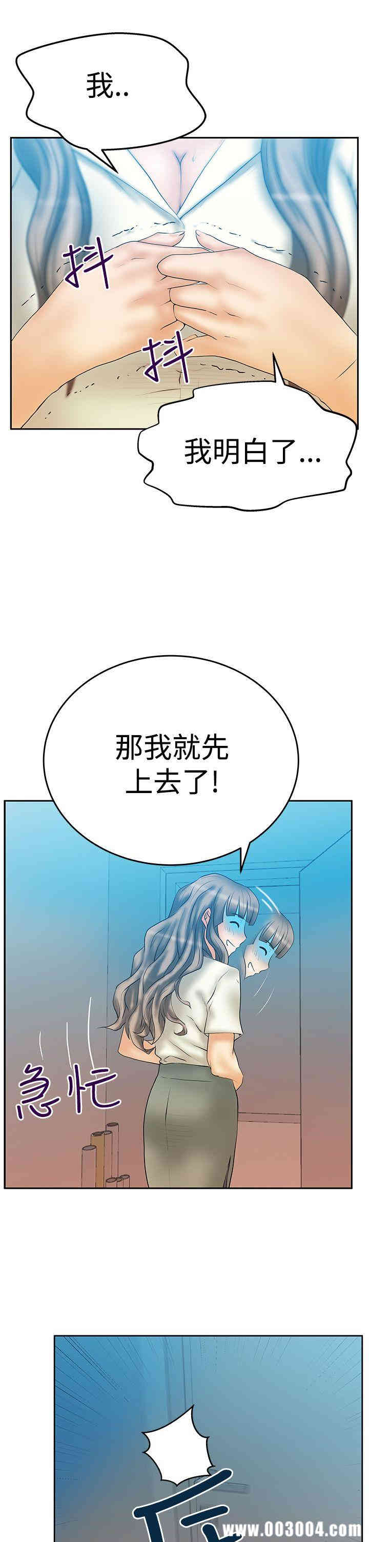 韩国漫画MY OFFICE LADYS韩漫_MY OFFICE LADYS-第56话在线免费阅读-韩国漫画-第6张图片