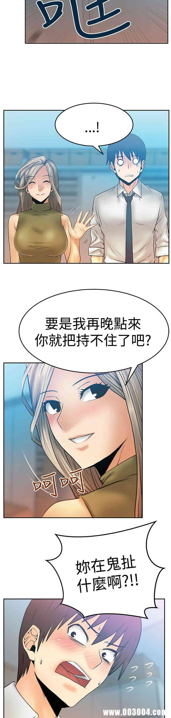 韩国漫画MY OFFICE LADYS韩漫_MY OFFICE LADYS-第56话在线免费阅读-韩国漫画-第7张图片