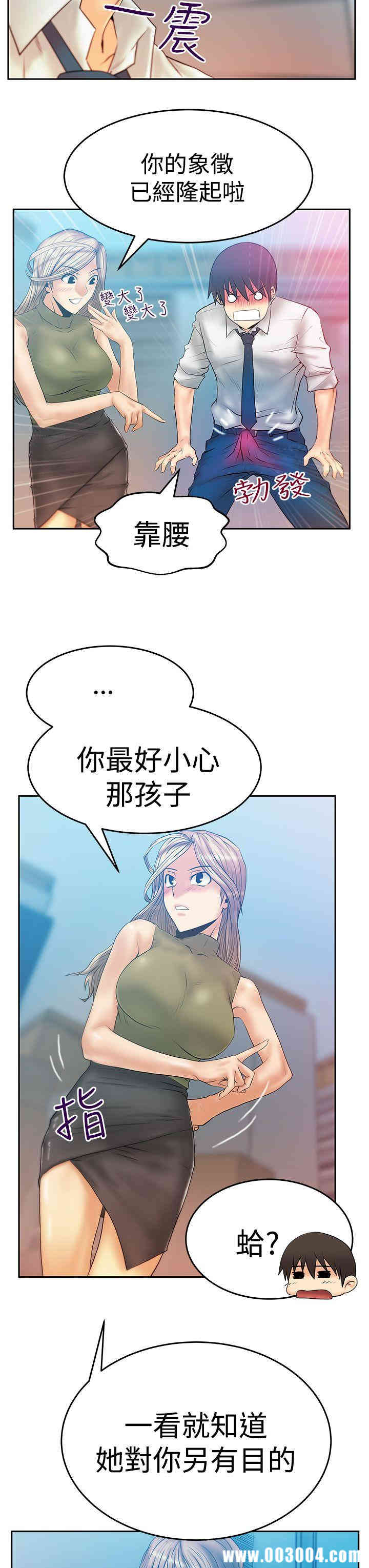 韩国漫画MY OFFICE LADYS韩漫_MY OFFICE LADYS-第56话在线免费阅读-韩国漫画-第8张图片