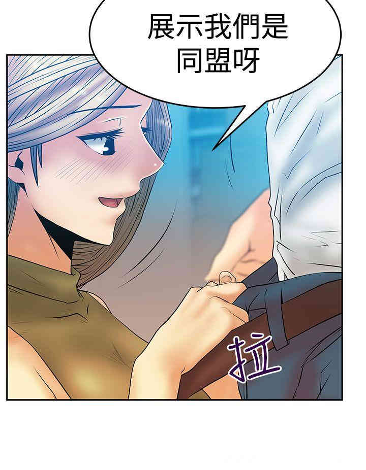 韩国漫画MY OFFICE LADYS韩漫_MY OFFICE LADYS-第56话在线免费阅读-韩国漫画-第13张图片