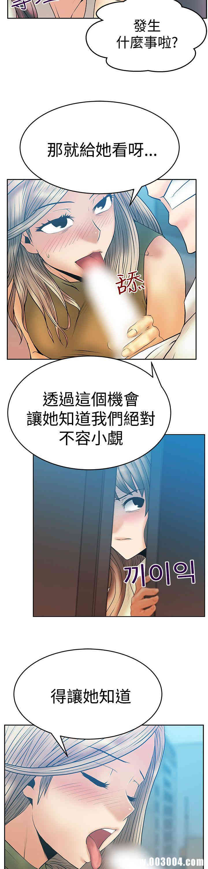 韩国漫画MY OFFICE LADYS韩漫_MY OFFICE LADYS-第56话在线免费阅读-韩国漫画-第15张图片