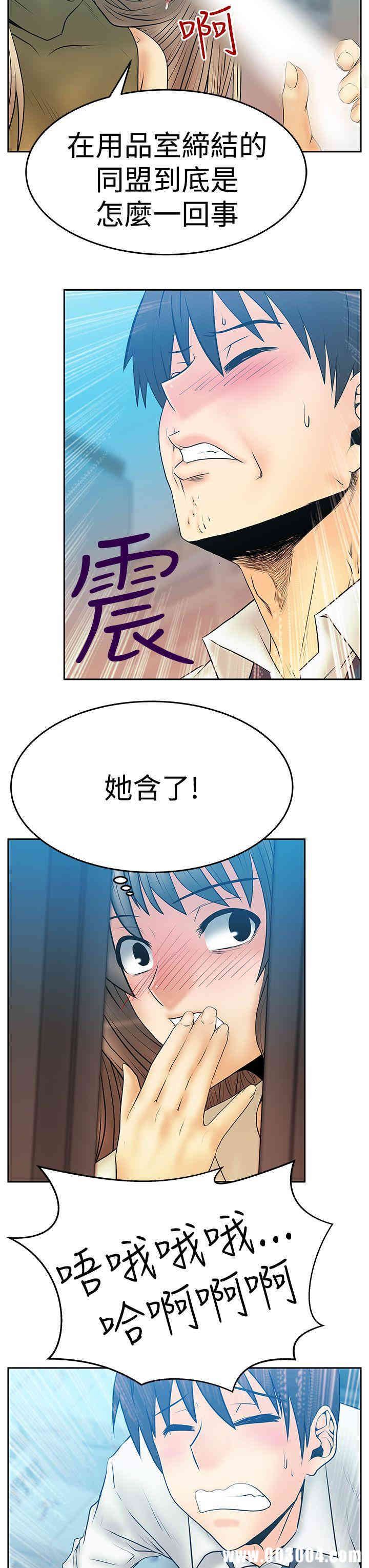 韩国漫画MY OFFICE LADYS韩漫_MY OFFICE LADYS-第56话在线免费阅读-韩国漫画-第16张图片