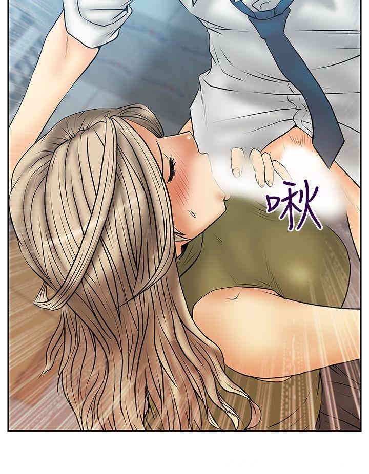 韩国漫画MY OFFICE LADYS韩漫_MY OFFICE LADYS-第56话在线免费阅读-韩国漫画-第17张图片