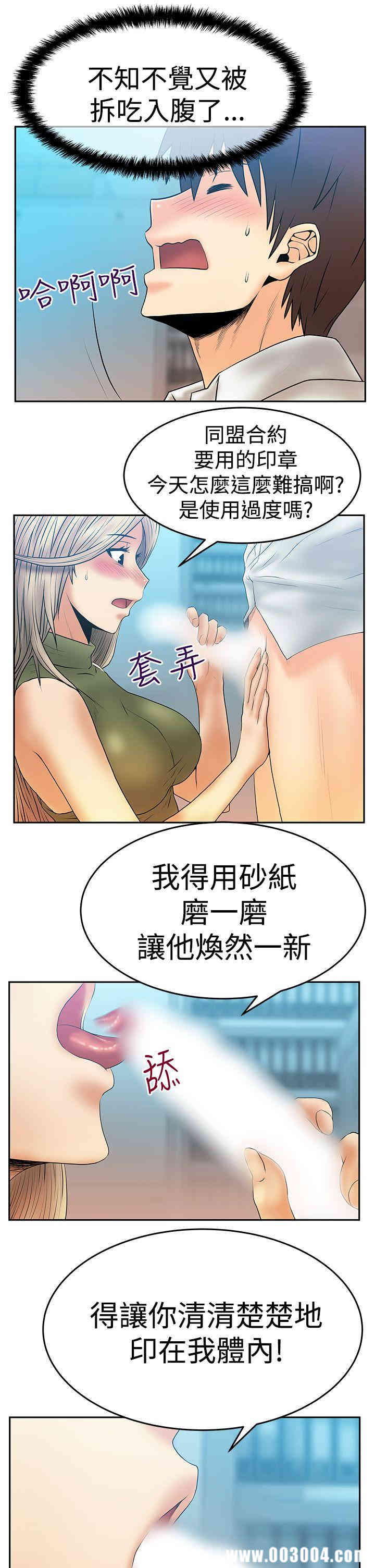 韩国漫画MY OFFICE LADYS韩漫_MY OFFICE LADYS-第56话在线免费阅读-韩国漫画-第18张图片