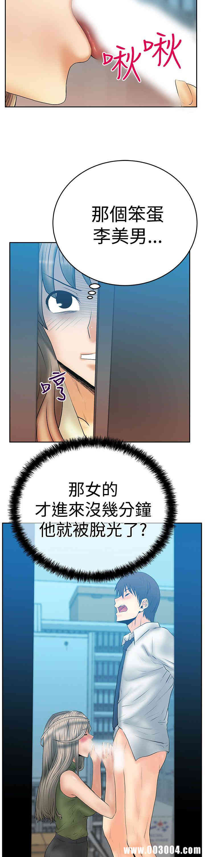 韩国漫画MY OFFICE LADYS韩漫_MY OFFICE LADYS-第56话在线免费阅读-韩国漫画-第19张图片