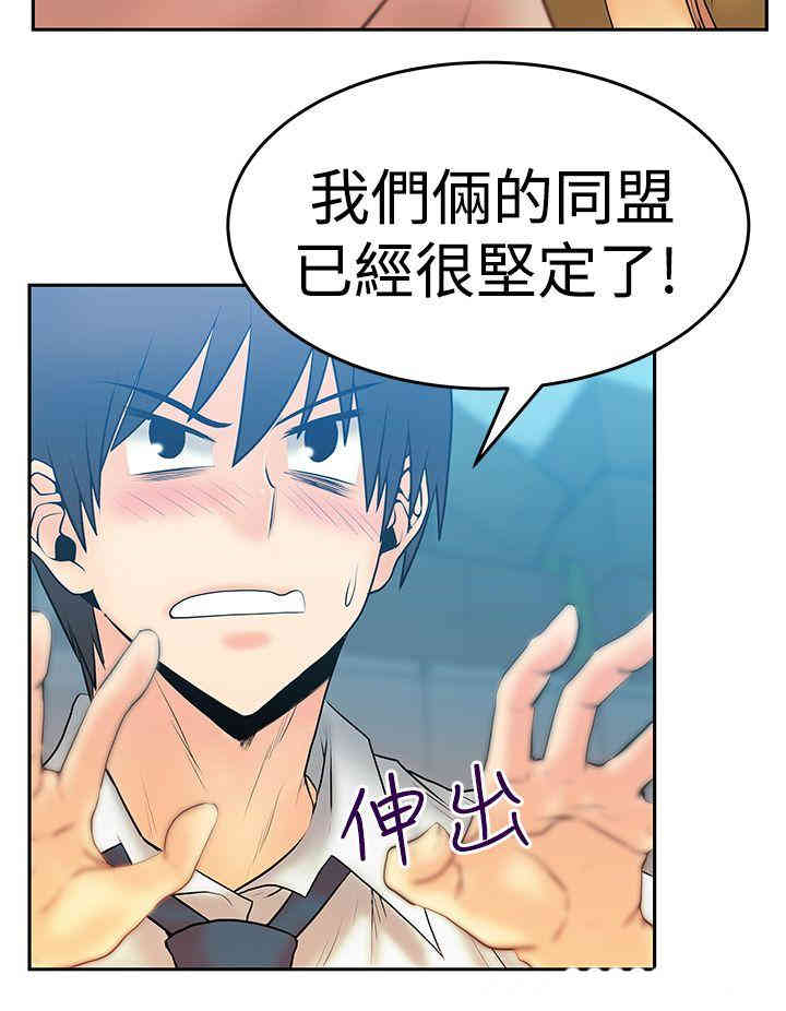 韩国漫画MY OFFICE LADYS韩漫_MY OFFICE LADYS-第56话在线免费阅读-韩国漫画-第21张图片