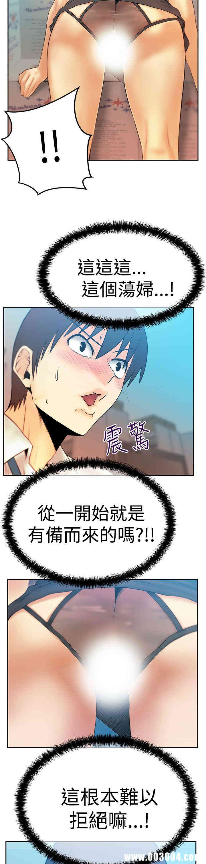 韩国漫画MY OFFICE LADYS韩漫_MY OFFICE LADYS-第56话在线免费阅读-韩国漫画-第23张图片