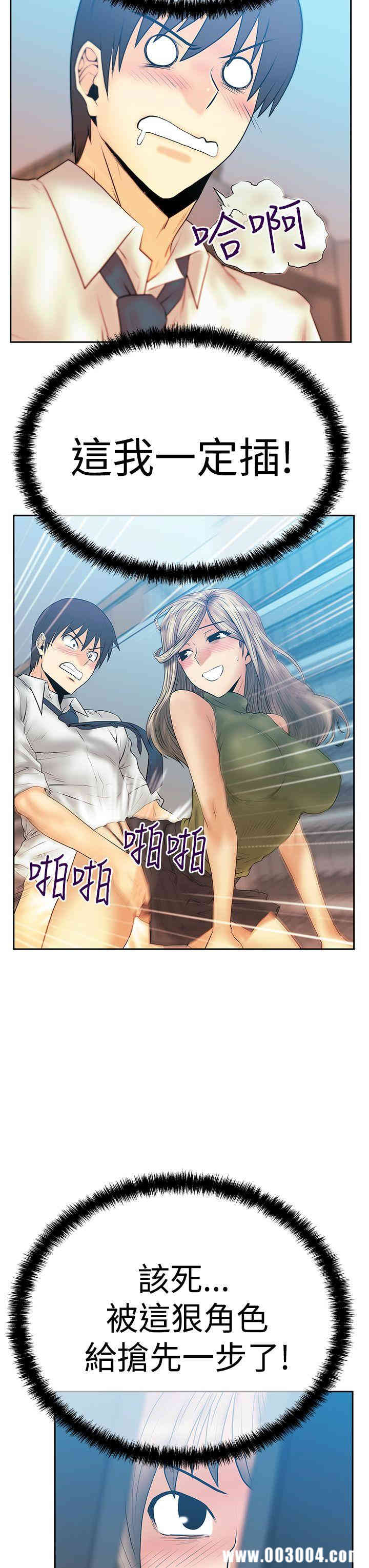 韩国漫画MY OFFICE LADYS韩漫_MY OFFICE LADYS-第56话在线免费阅读-韩国漫画-第24张图片