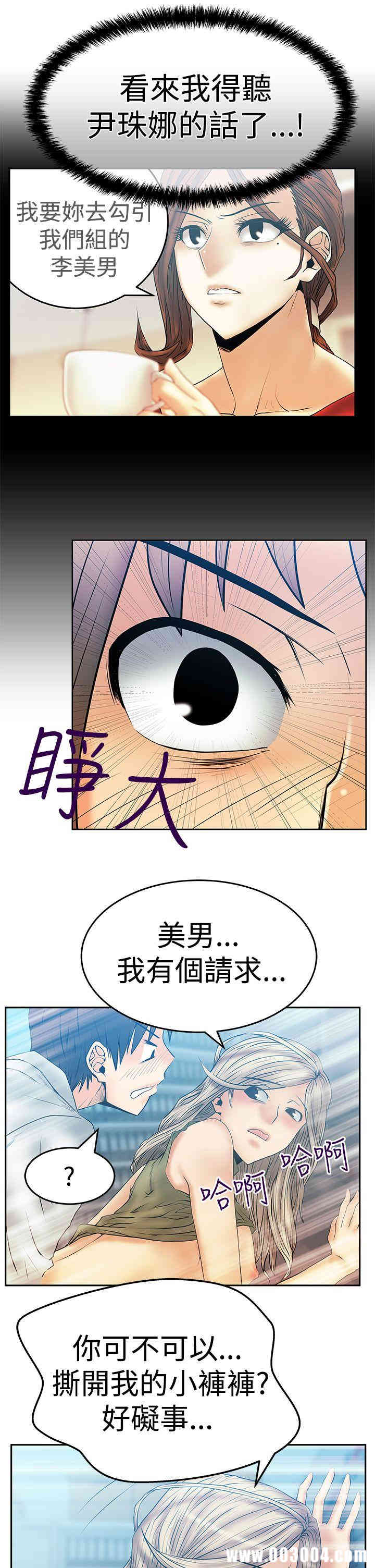 韩国漫画MY OFFICE LADYS韩漫_MY OFFICE LADYS-第56话在线免费阅读-韩国漫画-第26张图片