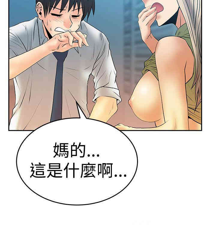 韩国漫画MY OFFICE LADYS韩漫_MY OFFICE LADYS-第56话在线免费阅读-韩国漫画-第29张图片