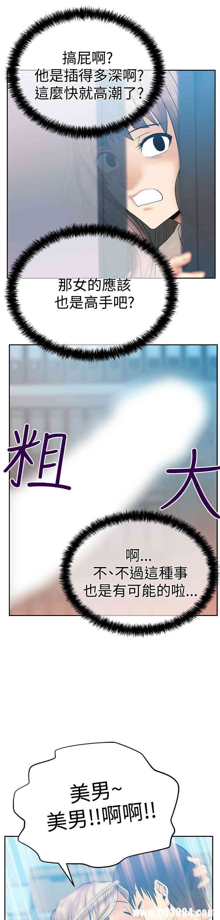 韩国漫画MY OFFICE LADYS韩漫_MY OFFICE LADYS-第56话在线免费阅读-韩国漫画-第30张图片