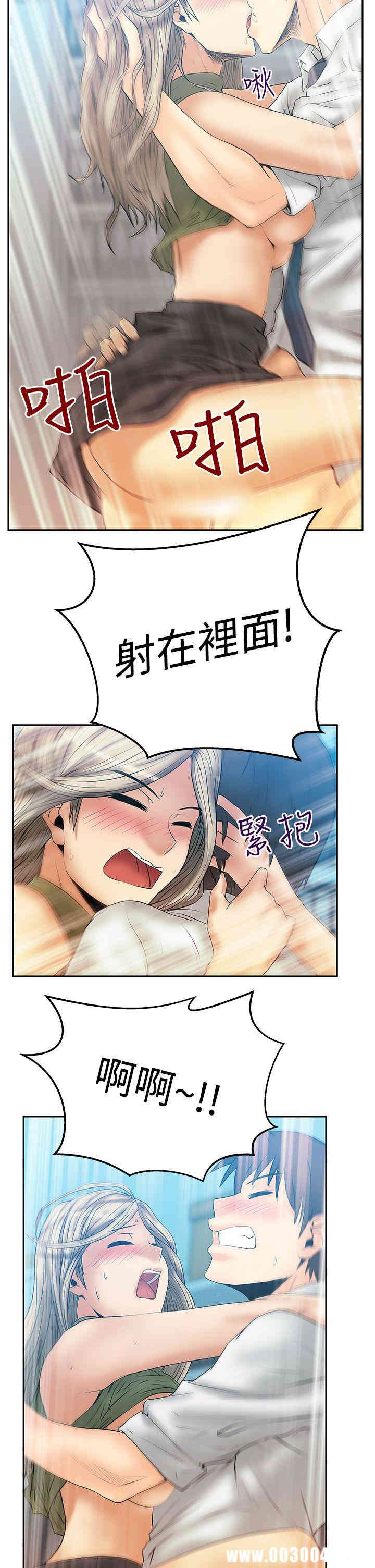 韩国漫画MY OFFICE LADYS韩漫_MY OFFICE LADYS-第56话在线免费阅读-韩国漫画-第31张图片