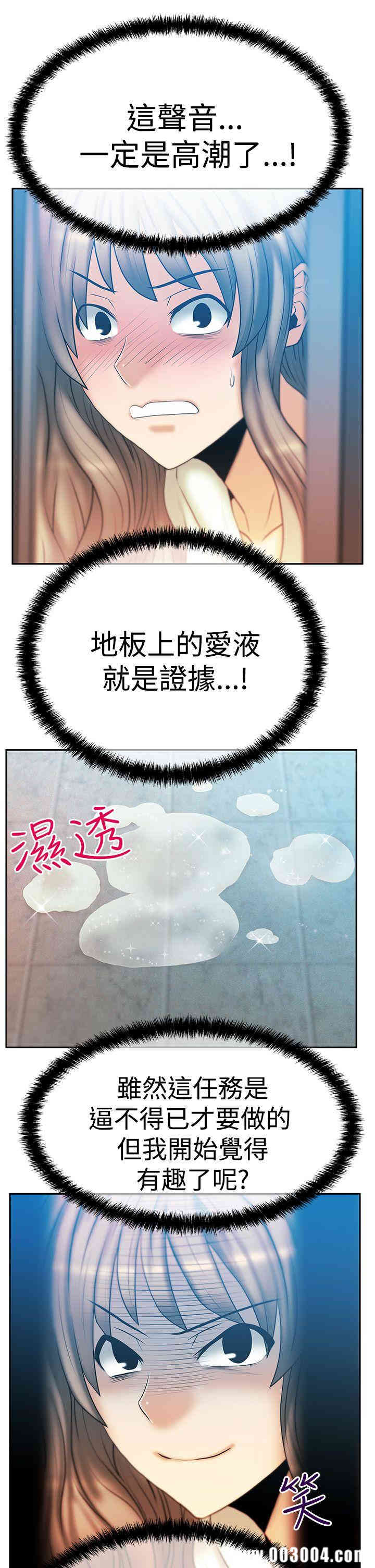 韩国漫画MY OFFICE LADYS韩漫_MY OFFICE LADYS-第56话在线免费阅读-韩国漫画-第33张图片