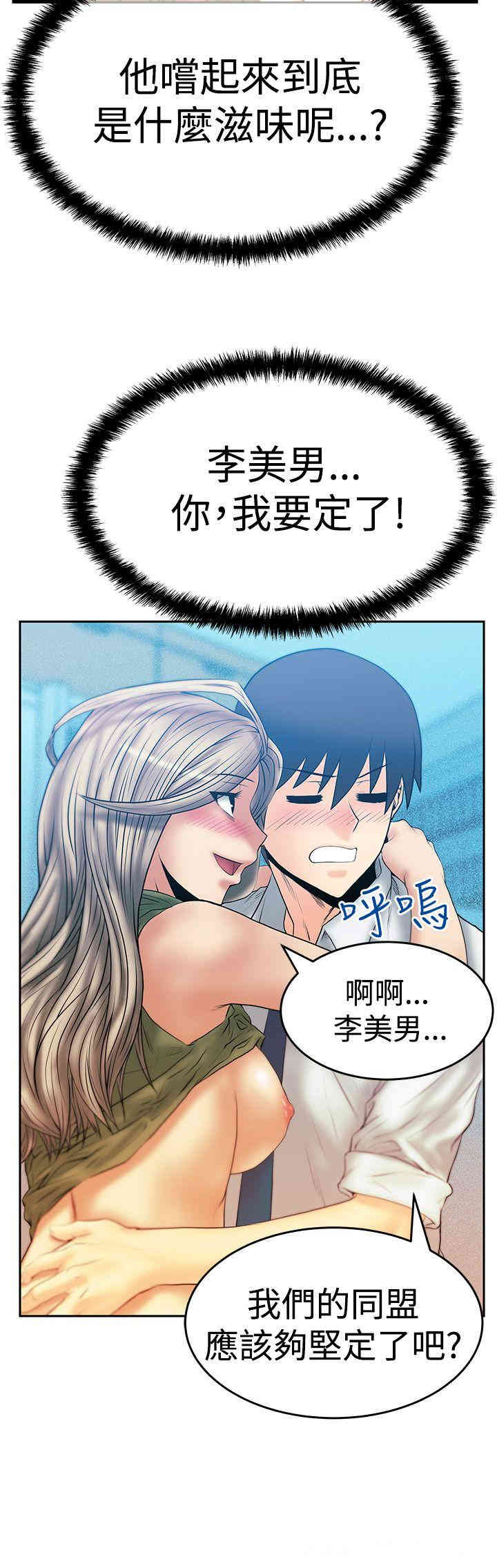 韩国漫画MY OFFICE LADYS韩漫_MY OFFICE LADYS-第56话在线免费阅读-韩国漫画-第34张图片