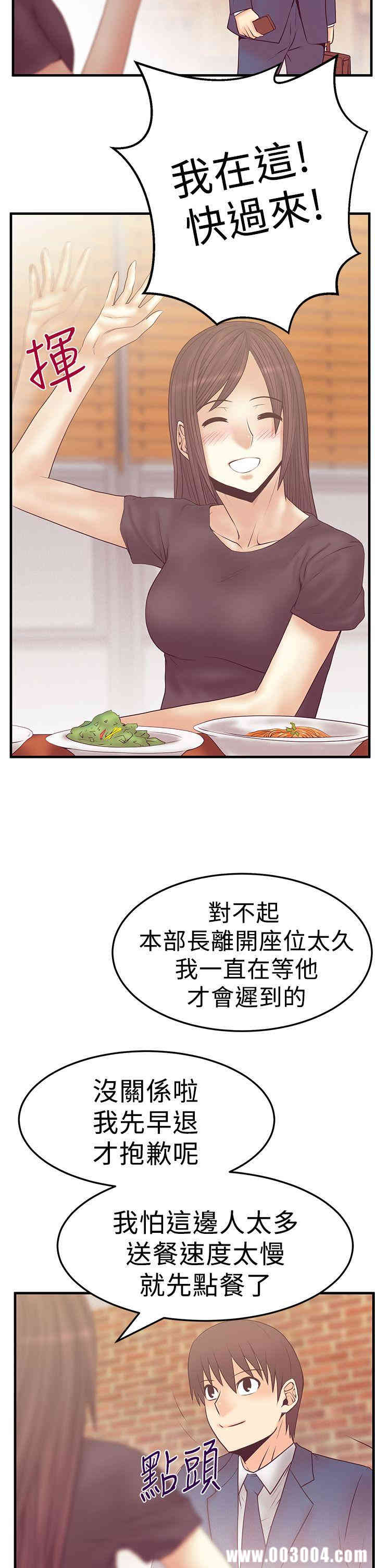 韩国漫画MY OFFICE LADYS韩漫_MY OFFICE LADYS-第57话在线免费阅读-韩国漫画-第3张图片