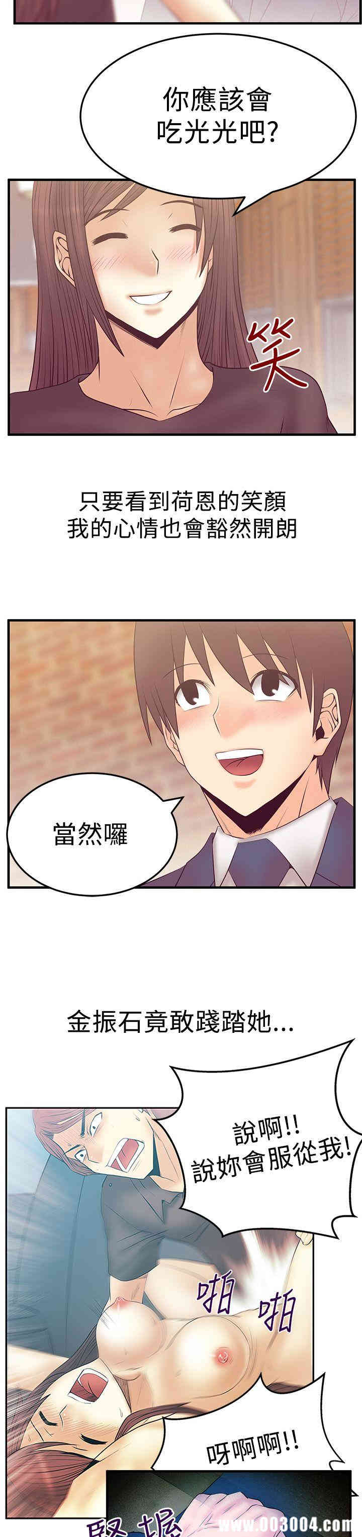 韩国漫画MY OFFICE LADYS韩漫_MY OFFICE LADYS-第57话在线免费阅读-韩国漫画-第4张图片