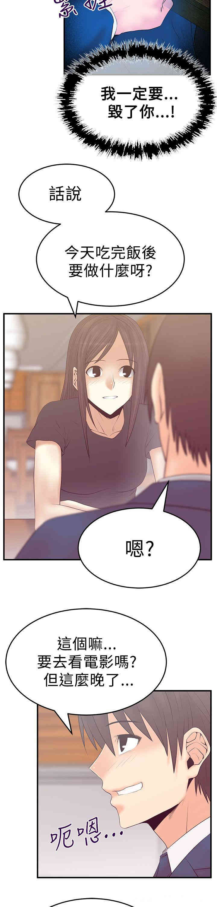 韩国漫画MY OFFICE LADYS韩漫_MY OFFICE LADYS-第57话在线免费阅读-韩国漫画-第5张图片