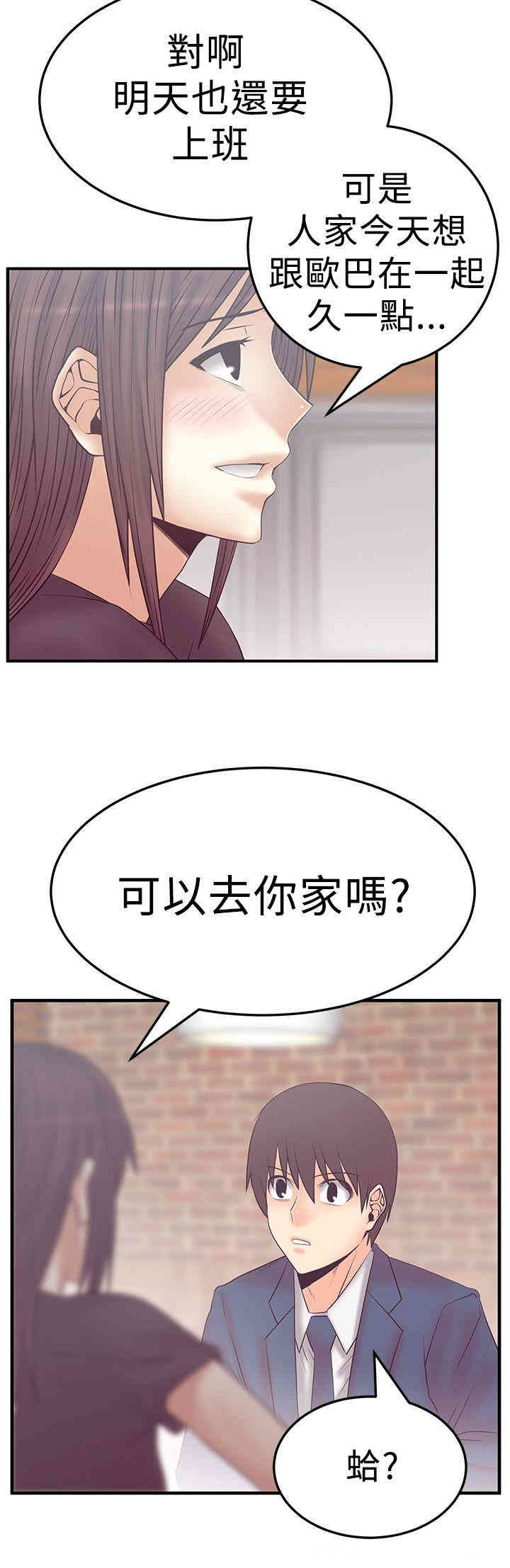 韩国漫画MY OFFICE LADYS韩漫_MY OFFICE LADYS-第57话在线免费阅读-韩国漫画-第6张图片
