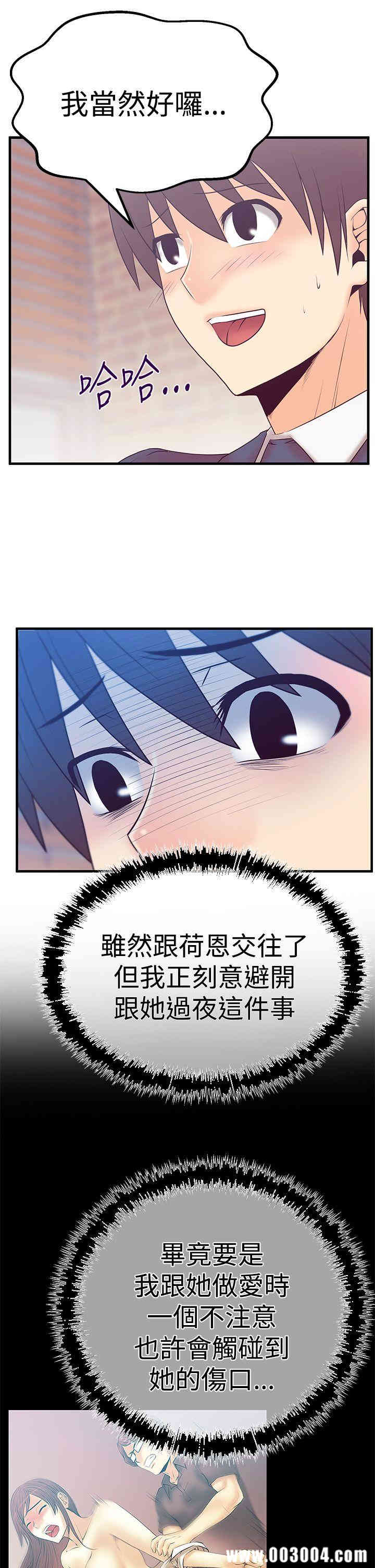 韩国漫画MY OFFICE LADYS韩漫_MY OFFICE LADYS-第57话在线免费阅读-韩国漫画-第7张图片