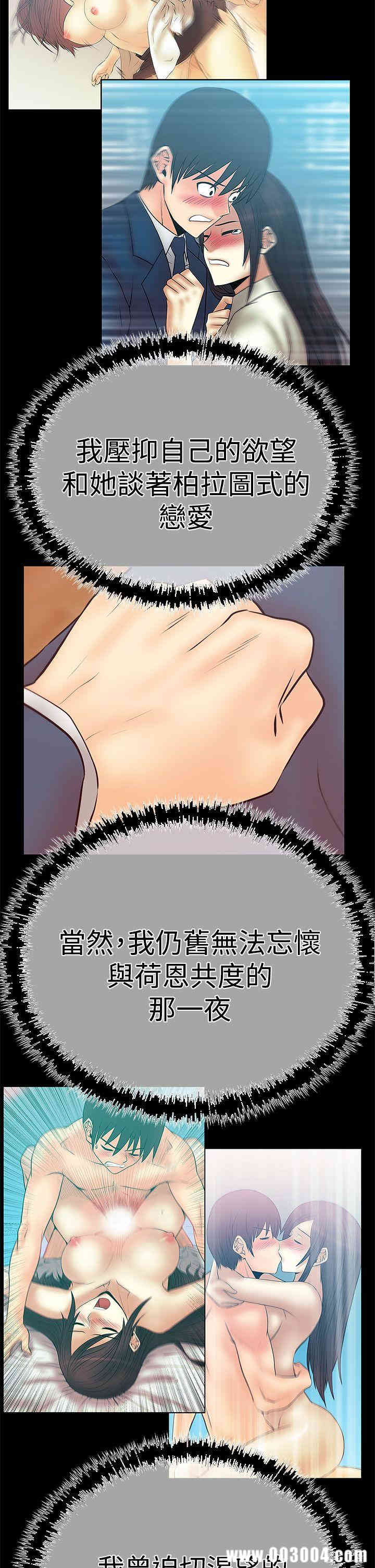 韩国漫画MY OFFICE LADYS韩漫_MY OFFICE LADYS-第57话在线免费阅读-韩国漫画-第8张图片