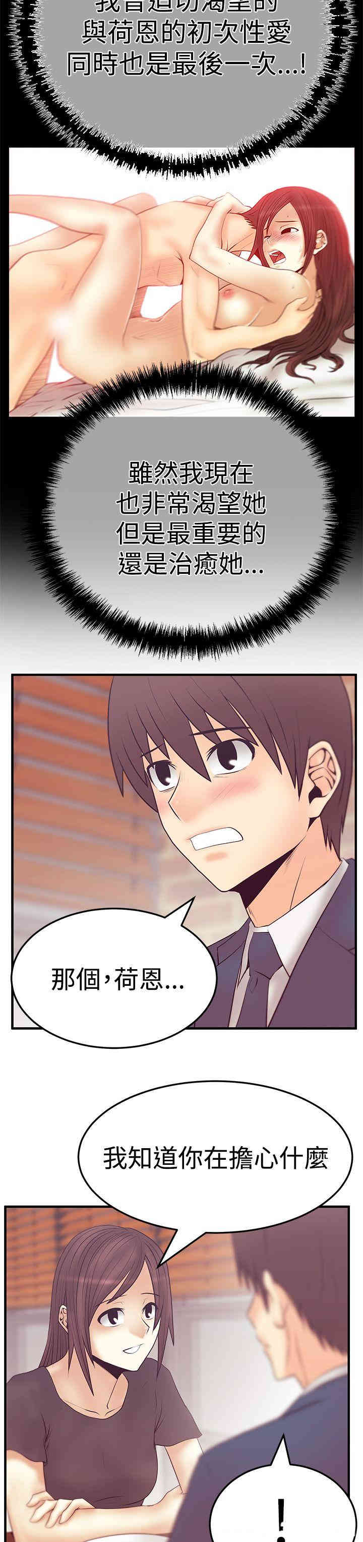 韩国漫画MY OFFICE LADYS韩漫_MY OFFICE LADYS-第57话在线免费阅读-韩国漫画-第9张图片