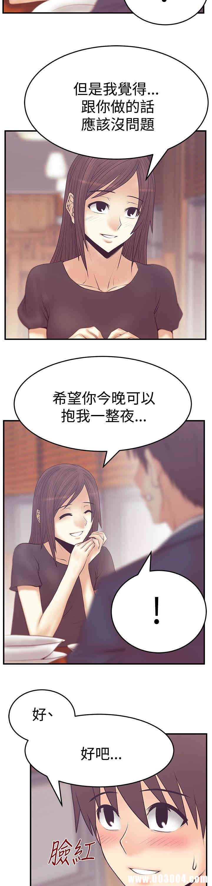 韩国漫画MY OFFICE LADYS韩漫_MY OFFICE LADYS-第57话在线免费阅读-韩国漫画-第10张图片