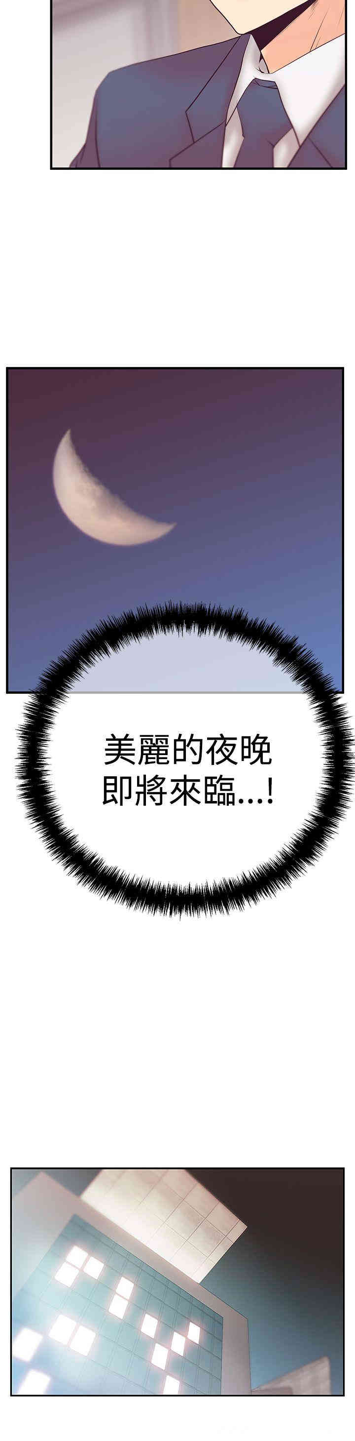 韩国漫画MY OFFICE LADYS韩漫_MY OFFICE LADYS-第57话在线免费阅读-韩国漫画-第11张图片