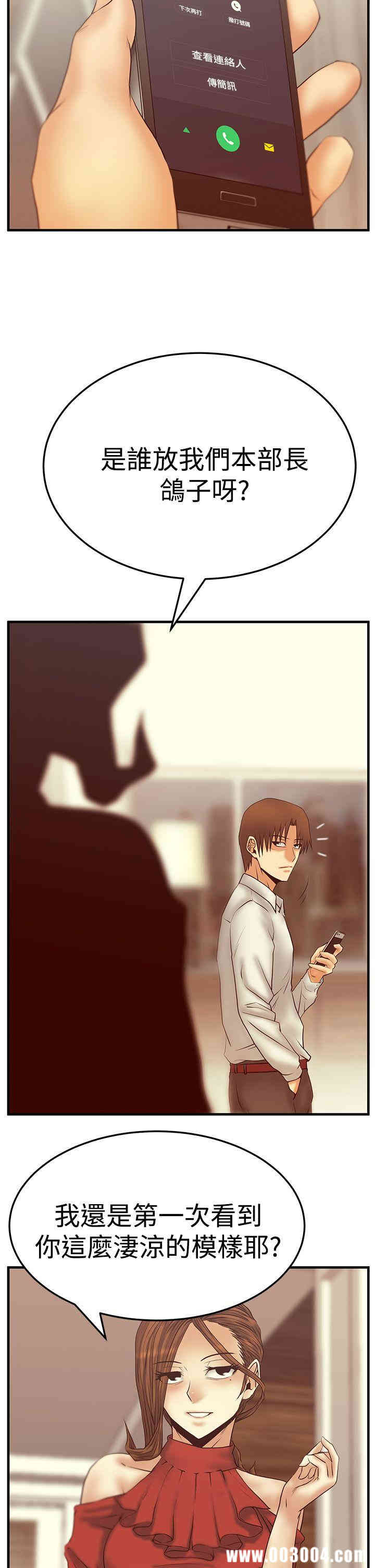 韩国漫画MY OFFICE LADYS韩漫_MY OFFICE LADYS-第57话在线免费阅读-韩国漫画-第13张图片