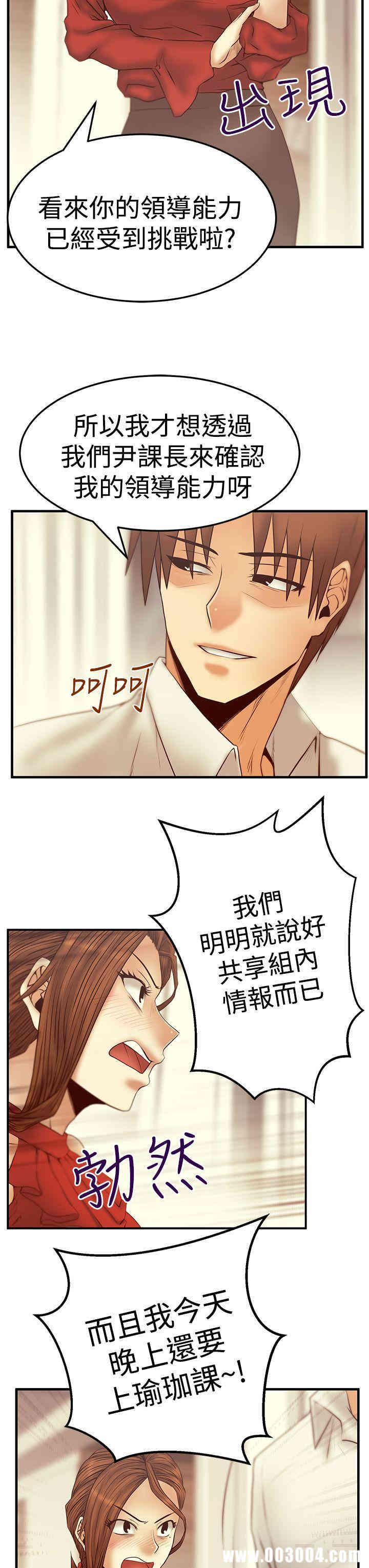 韩国漫画MY OFFICE LADYS韩漫_MY OFFICE LADYS-第57话在线免费阅读-韩国漫画-第14张图片